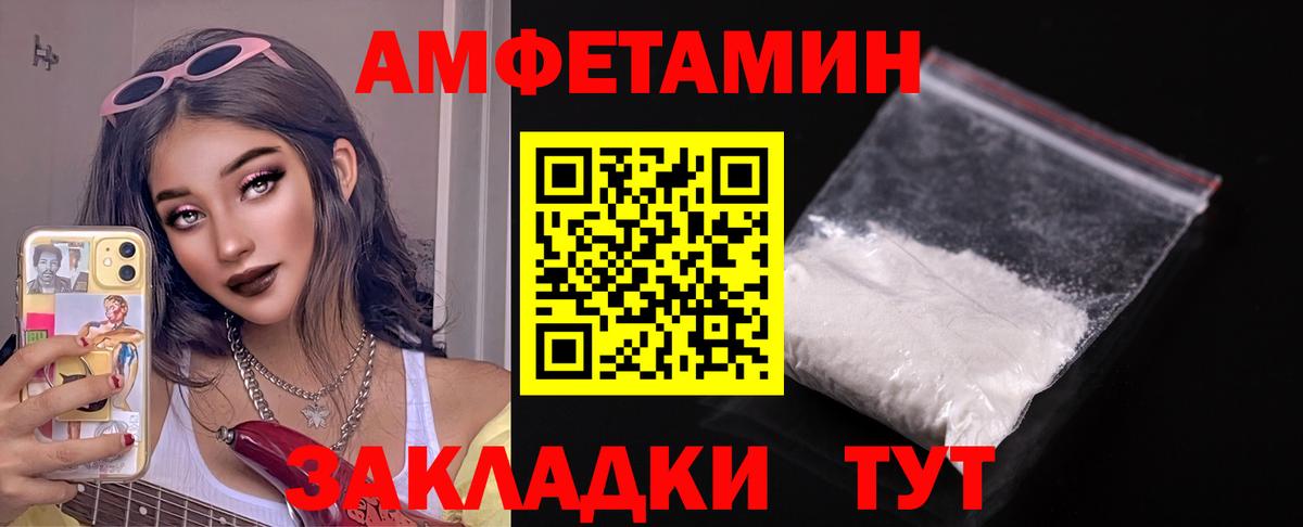 Орск  Amphetamine  Амфетамин  Вход с VPN  Амфетамин Розовый 