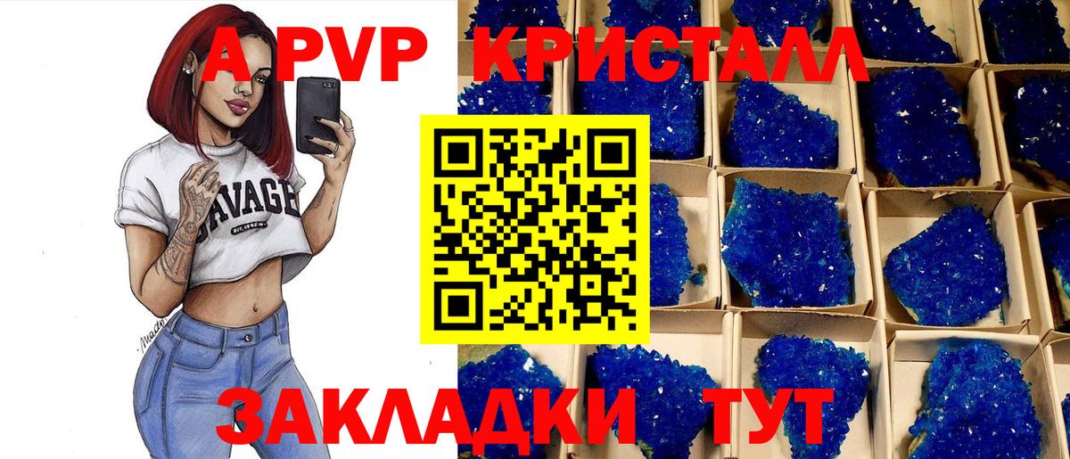 Alpha PVP СК  Вход с VPN  Alpha PVP мука  Орск 