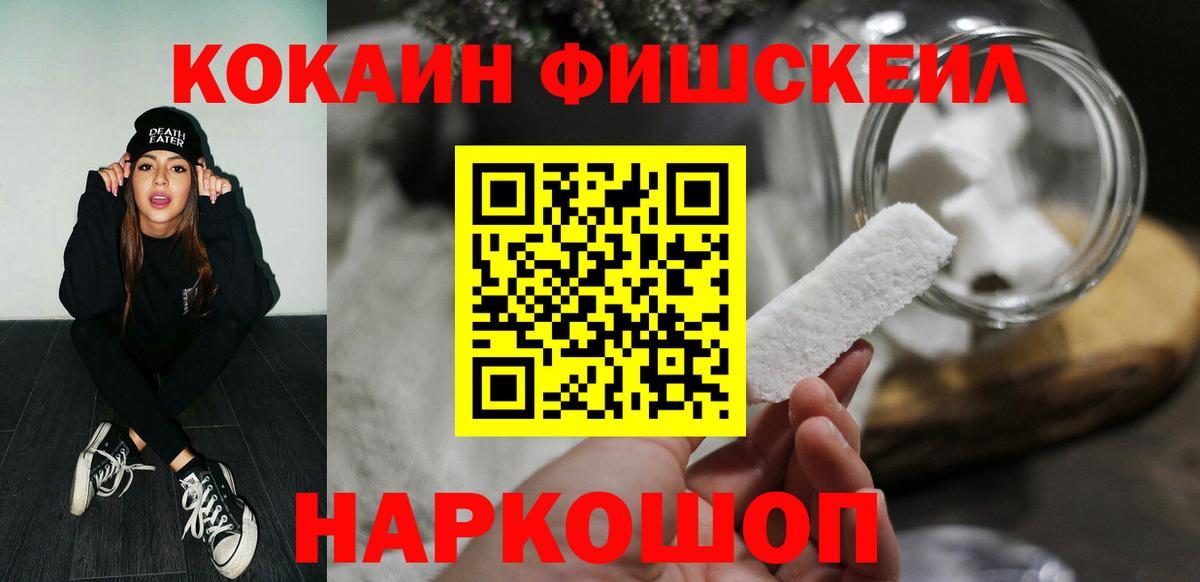COCAIN Колумбийский  Кокаин VHQ  Вход с VPN  Орск 