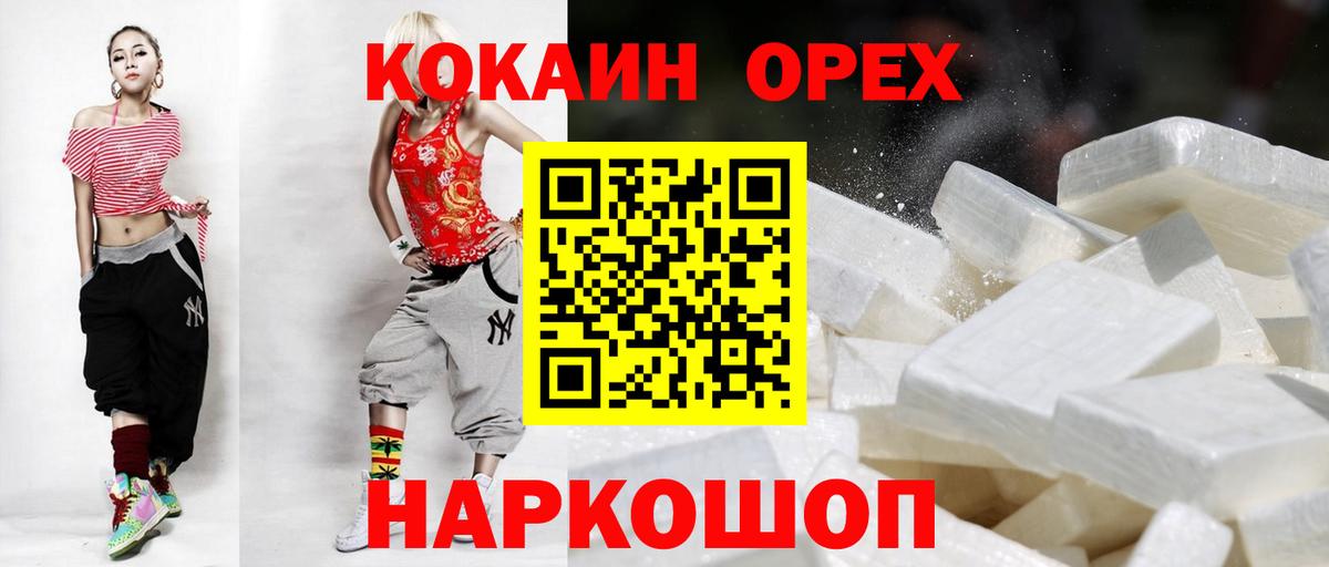 Cocaine FishScale Орск