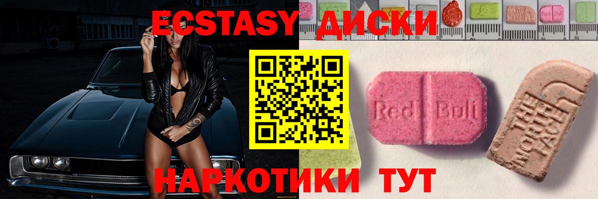 нарко площадка как зайти  Экстази 300 mg  Орск  Вход с VPN  Ecstasy DUBAI  Экстази 