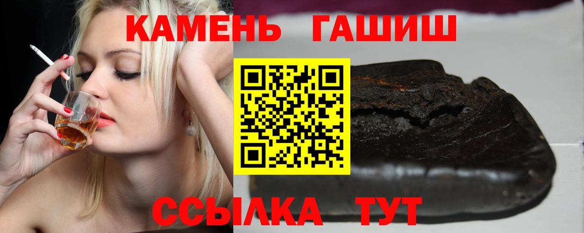 ГАШИШ  ГАШ хэш  Орск  Вход с VPN  ГАШ VHQ 