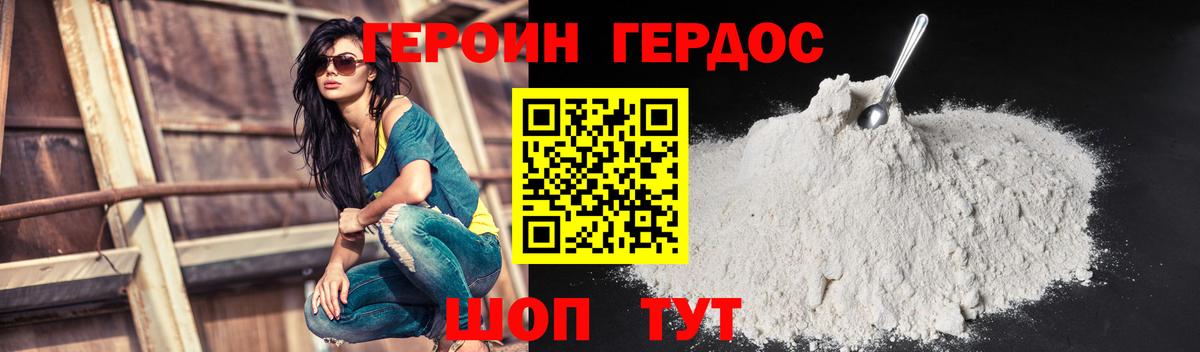 ГЕРОИН Афган Орск