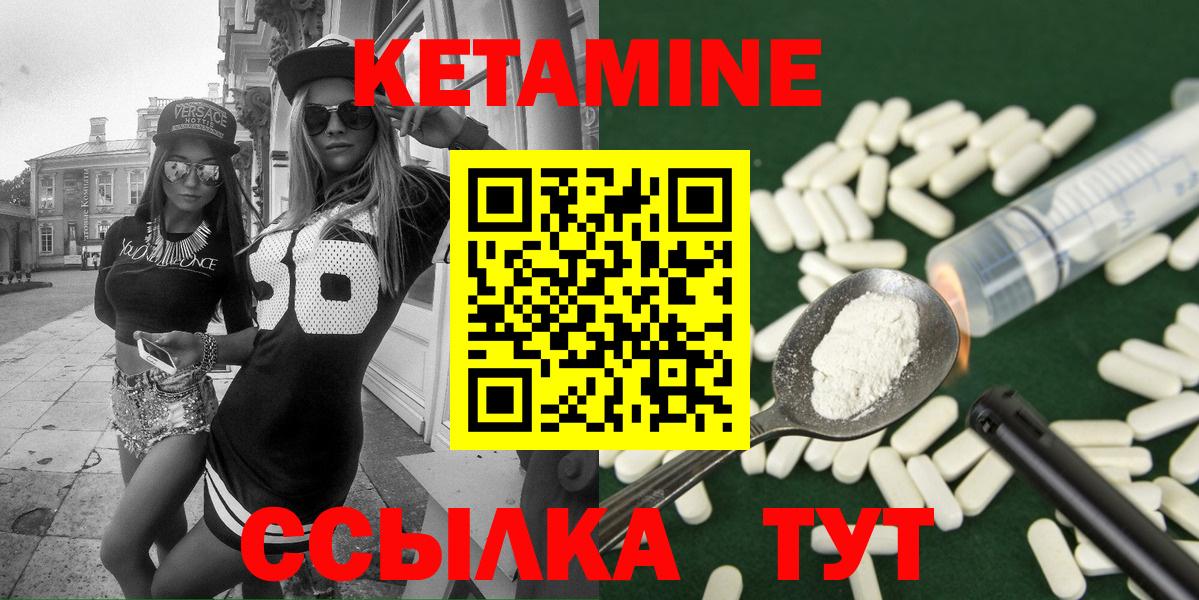 Орск  КЕТАМИН VHQ  Кетамин VHQ  Вход с VPN 