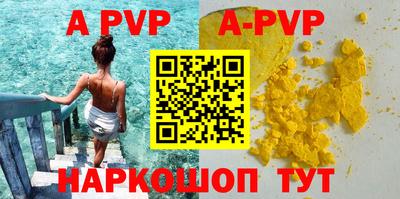 apvp Тара