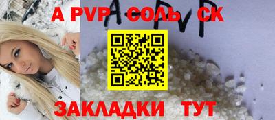 apvp Тара