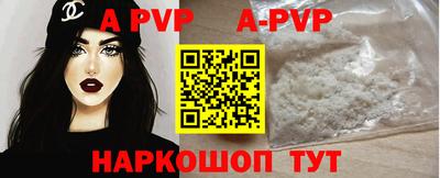 apvp Тара