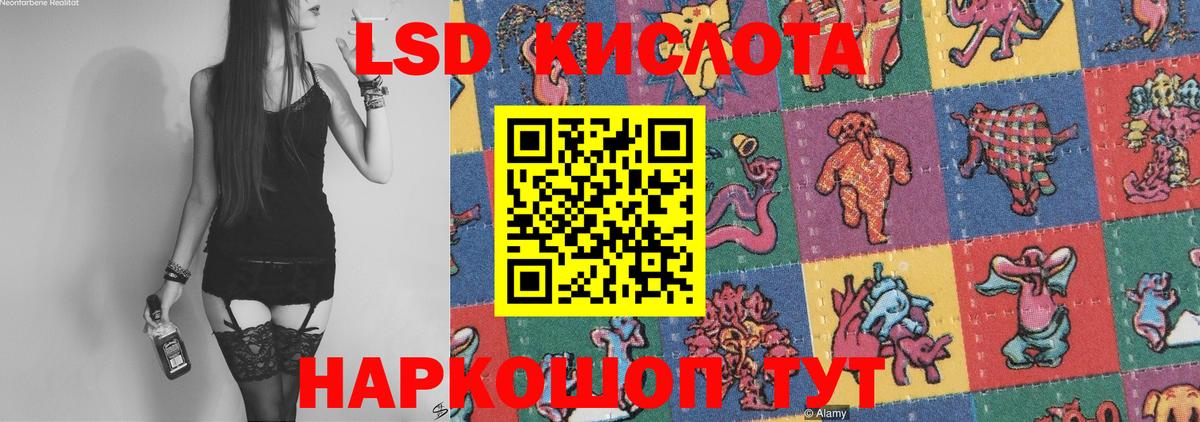 Орск  LSD-25 экстази ecstasy  ЛСД экстази  Вход с VPN 