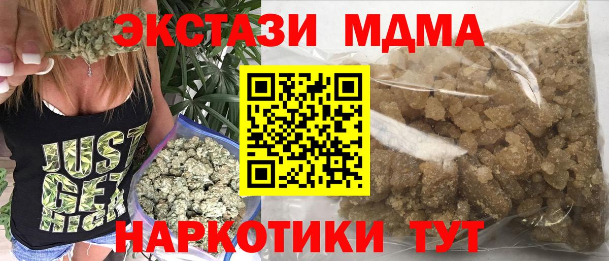 MDMA молли Орск