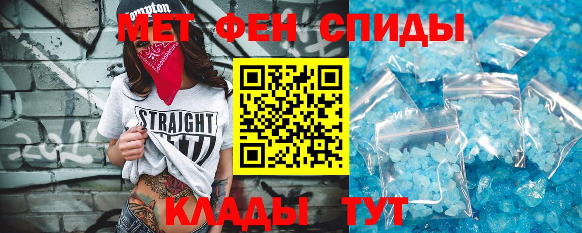 Орск  Метамфетамин пудра  Метамфетамин пудра  Метамфетамин  Вход с VPN 