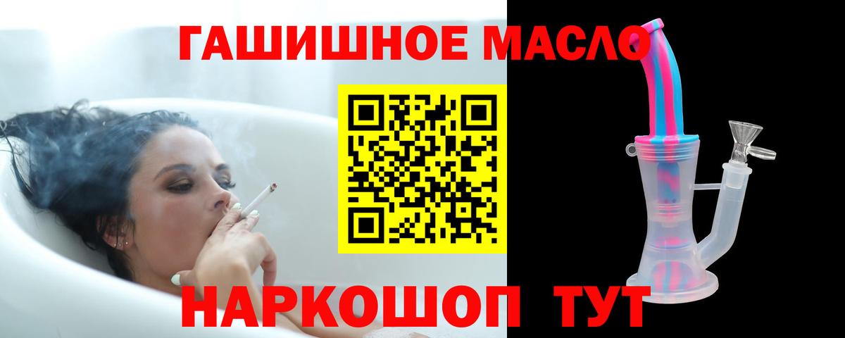 сколько стоит  Вход с VPN  Орск  Дистиллят ТГК концентрат 